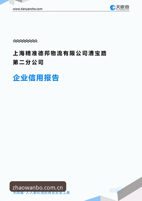 万博全站怎么样 万博全站平台最新动态:如何精准找到官方入口?实测对比报告