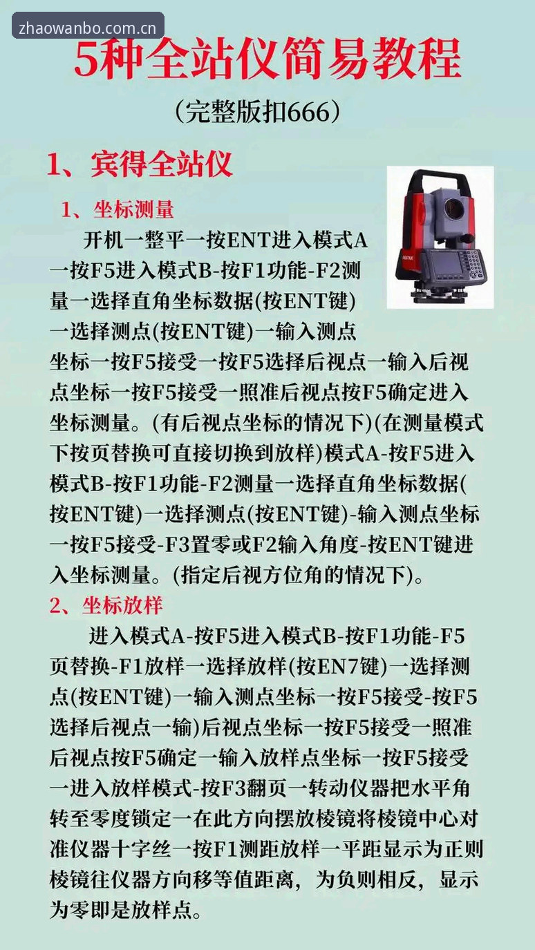 万博全站使用教程：从入口到体验的完整技术解析